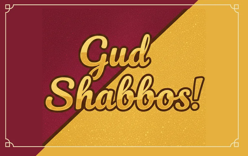 Back of a maroon and gold Gut Shabbos card